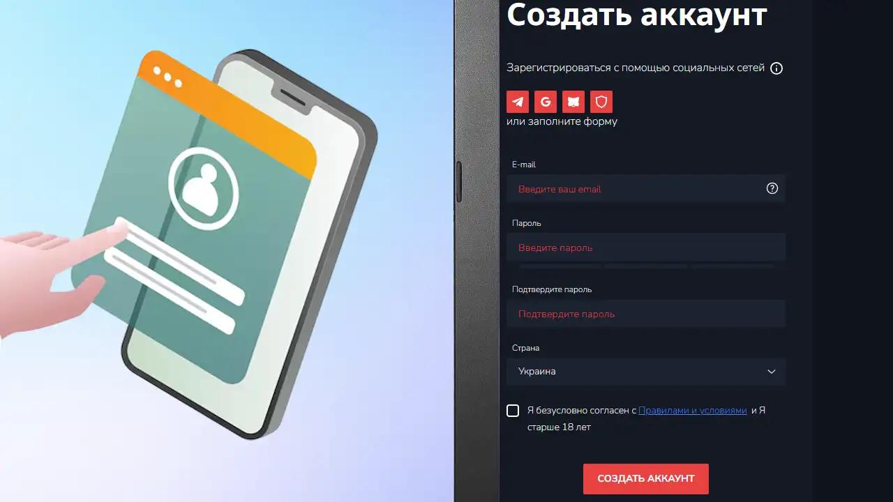 Регистрация аккаунта в Bitz - инструкция