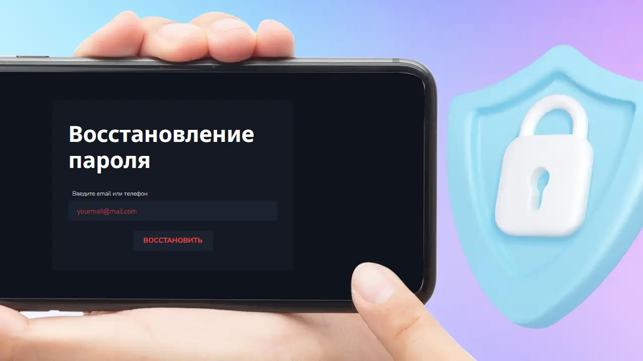 Сбросить пароль казино Bitz